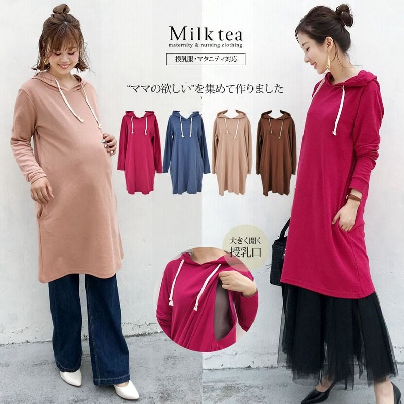 milktea 授乳服 長く ワンピース チュニック