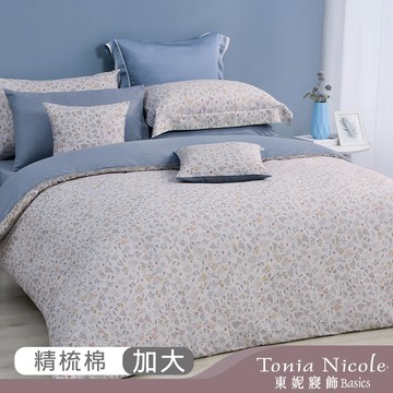 【Tonia Nicole 東妮寢飾】花間漫步100%精梳棉兩用被床包組(加大)