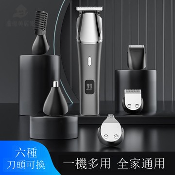 免運 電動理發器套裝 全身水洗家用電推剪刀雕刻鼻毛眉毛剃須多合一
