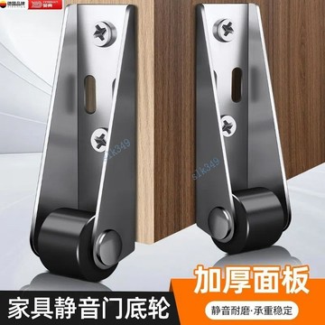 ⭐ 臺灣出貨⭐滿99出貨 英典平移門滑輪底輪防下垂神器通用萬向輪滑輪拖輪靜音傢俱腳墊輪