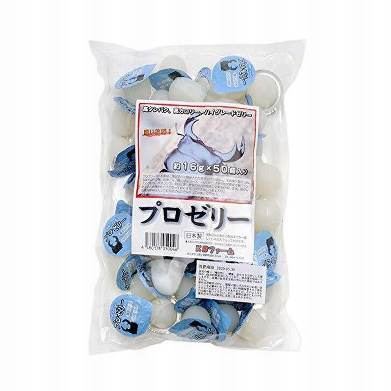 KBファーム プロゼリー(16g 50個入り) カブトムシ・クワガタ用 通販 LINEポイント最大GET | LINEショッピング KBファーム プロゼリー(16g 50個入り) カブトムシ・クワガタ用 通販 LINEポイント最大GET | LINEショッピング