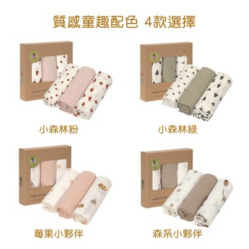 德國Lassig-透氣多功能有機棉嬰兒包巾毯3入-(小森林粉/小森林綠/莓果小夥伴/森系小夥伴)(4款可選)★衛立兒生活館★
