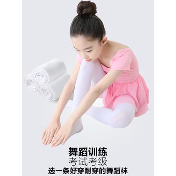 兒童舞蹈襪專用跳舞襪子夏季薄款連褲襪女童白色練功打底褲絲襪薄
