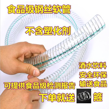 硅膠食品級軟水管內徑32mmx外徑40mm防凍耐高溫透明鋼絲軟管加厚
