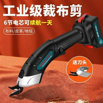 電動剪刀裁布機工業級服裝裁剪神器手持修邊電剪子小型窗簾斷布機 「雙10特惠」