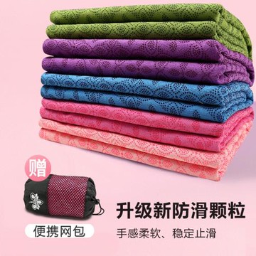 瑜伽墊鋪巾防滑女布吸汗專業毛巾墊布可洗鋪墊毯子便攜乳巾墊巾