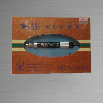 臺灣金騎士氣動風磨筆JQS-270A刻磨筆  打磨筆 拋光筆 修邊機{鑫弘-工葉電器}可開發票