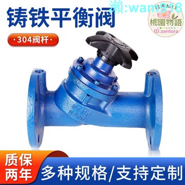定 制球墨鑄鐵數字平衡閥 靜態平衡閥 調節壓力控制流量閥