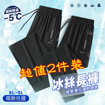 81001-81002-超值2件組