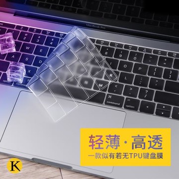 適用蘋果電腦macbook鍵盤膜macbookair保護貼mac筆記本Pro14寸M3快捷鍵13透明套15超薄16全覆蓋M2防塵m4貼膜