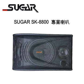【澄名影音展場】SUGAR SK-8800 10吋懸吊桌上兩用專業歌唱喇叭 /1對2支