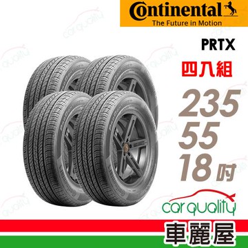 【Continental 馬牌】輪胎 ProContact TX-235/55/18吋_四入組_送安裝+四輪定位(車麗屋)
