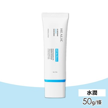 【HEALIC】水潤保濕防曬乳SPF50+ PA++++ 50g/條