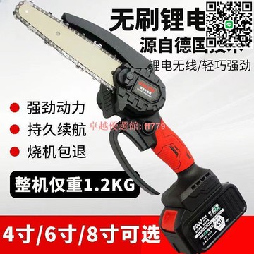 【卓越優選館】無線鋰電鋸 無刷馬達超強動力 家用果園伐木修枝 單手操作輕便 46-80吋鋸條可選 电锯 伐木锯 链条锯 链锯 油锯