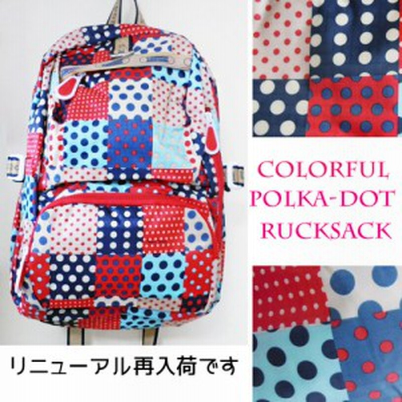 送料無料 かわいいリュック カラフルパッチワーク風 ロマロマポップ 水玉ドット リュックサック オシャレスポートレアナスイーツ ヴィレ 通販 Lineポイント最大7 0 Get Lineショッピング