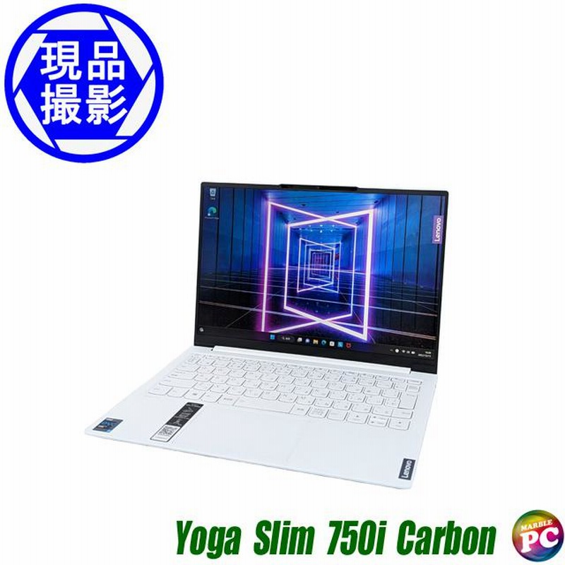 現品撮影 Lenovo Yoga Slim 750i Carbon | 良品 中古ノートパソコン