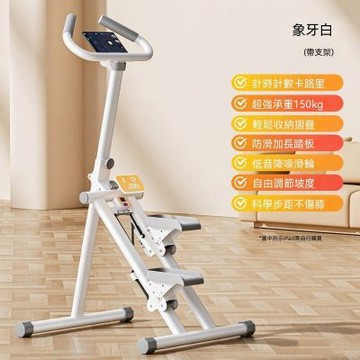 折疊可收納爬樓機 室內踏步機 支架款樓梯機 暴汗爬坡登山機 扶手式健身器材 居家踏步機 自由調節坡度