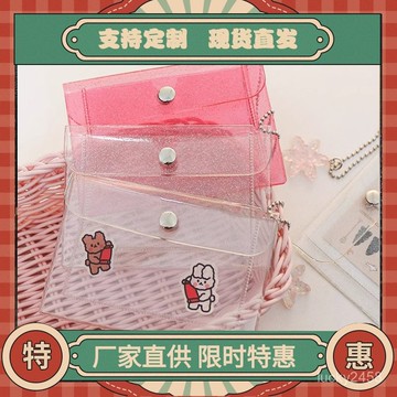 〖RNG行動館〗韓國ins風透明閃粉證件卡包女生口紅收納零錢包學生手鏈卡套