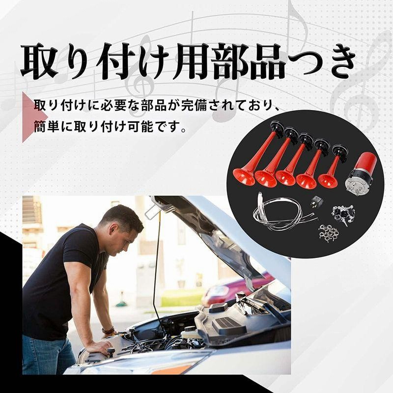 ラッパ ミュージックホーン トツゲキ 突撃 3連 保安基準適合品 その他