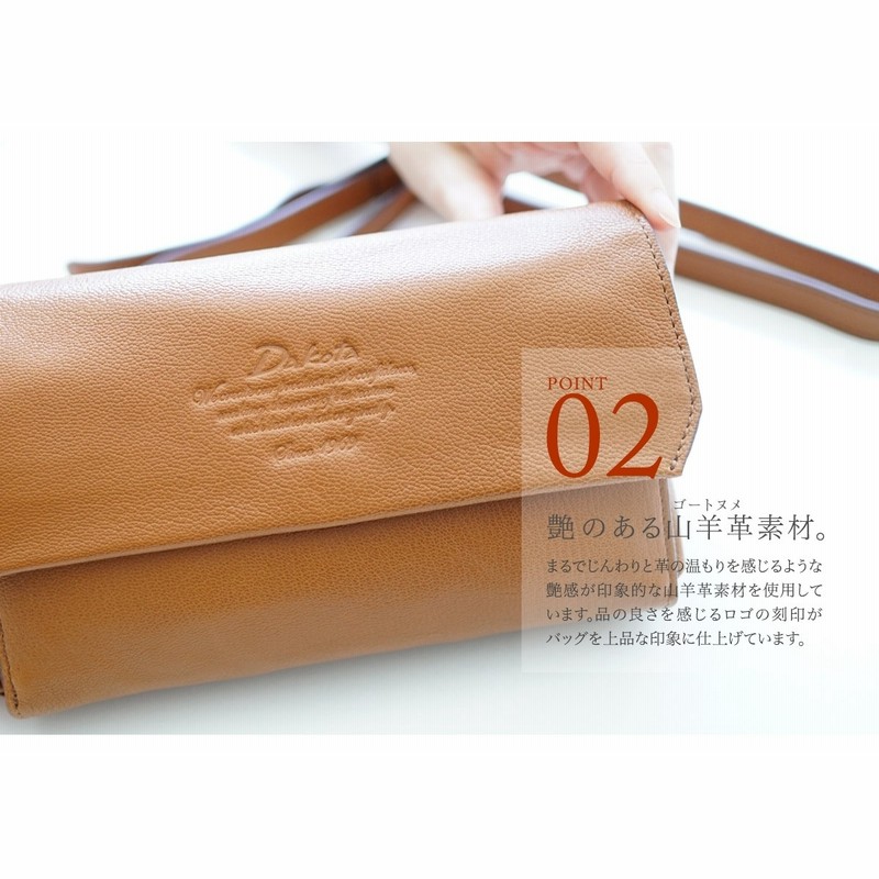 に*こ様 ダコタ　アミューズ　お財布　ショルダーバッグ 安心の3年保証&プレゼント付】 ダコタ Dakota アミューズ お財布