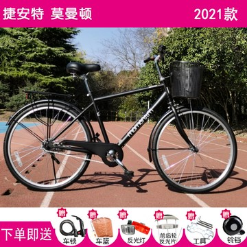 優購生活~捷安特自行車26寸男式成人輕便學生單車莫曼頓城市代步復古自行車自行車 腳踏車 單車 山地車 越野車 免運 開發票 公路車