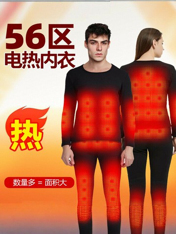 俞兆林112大區電加熱保暖內衣加熱衣服男女冬季全身發熱加熱褲子