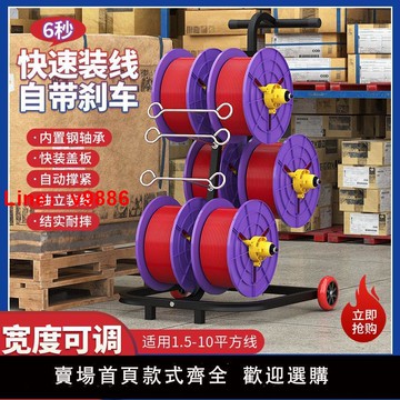 【台灣公司 可開發票】新品電工放線器放線盤放線架放線家裝線線盤架包郵小型電線放線器