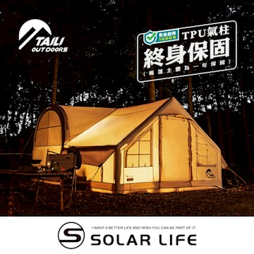 TAILI太力 12.6m²白嶺隧屋雙房充氣帳 (6-10人帳).隧道帳別墅帳 屋脊氣柱帳 全自動帳篷 免搭建帳篷 充氣速搭帳