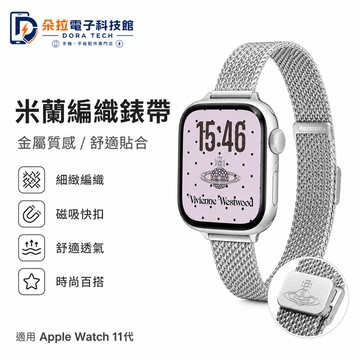 西太后磁吸腕帶 磁吸錶帶 金屬錶帶 適用 Apple Watch 11 10 SE 蘋果錶帶 46mm 42mm 錶帶