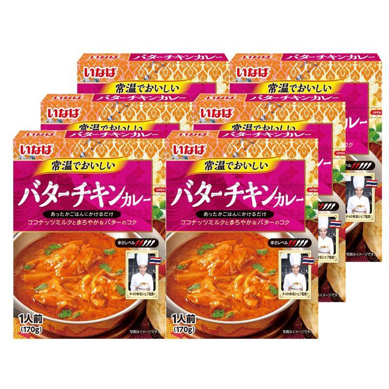 いなば食品 常温でおいしい バターチキンカレー 170g×6個