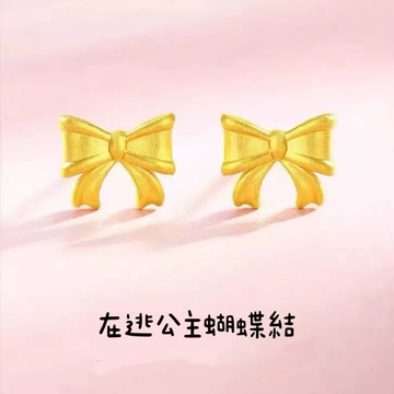 [Hi rosé!]現貨、實拍！小紅書同款 甜美在逃公主蝴蝶結耳環 黃金耳釘  長款 婚戒 結婚 訂婚 兩克拉 三克拉