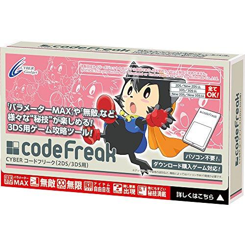 CYBER コードフリーク 2DS 3DS 用 New2DS LL