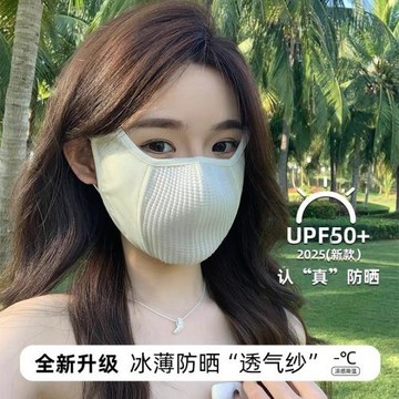 透氣防曬口罩女夏季防紫外線護眼角騎行運動全臉面部遮陽冰絲面罩