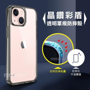 CITY晶鑽彩盾 iPhone 13 6.1吋 抗發黃透明殼 氣囊軍規防摔殻 手機殼(石墨灰)