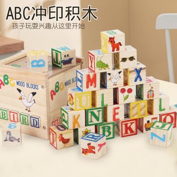 正方形積木玩具認知字母ABC組合積木26個英文六面畫木制大顆粒