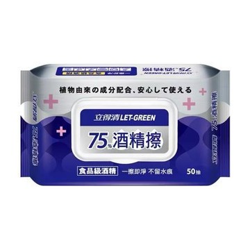 立得清LET-GREEN 75%食用級酒精擦/20x15CM/50抽/包