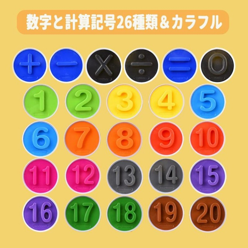 モンテッソーリ 知育おもちゃ 数字認知 形合わせ 数学 計算 マッチング 卵 早期教育玩具 ９ヶ月 1歳 2歳 幼児26点セット カラフル 子供 プレゼント 通販 Lineポイント最大get Lineショッピング