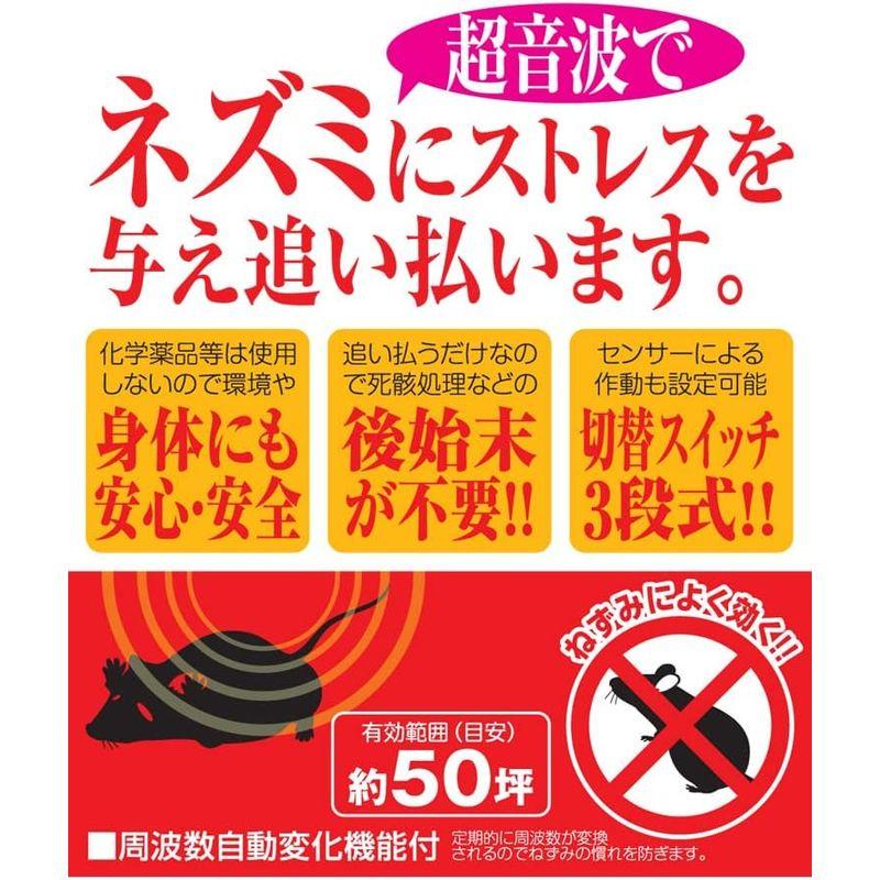 大進 ねずみ超音波撃退器 ダブルスピーカー 電池式 ネズミ 退治 鼠 乾電池 電池 デンチ ズミ除去機 ねずみ除去機 DS-119P