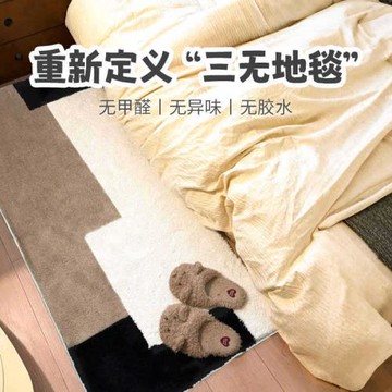 跨境簡約拼色植絨簇絨地毯客廳書房復古毛絨地墊厚臥室床邊毯防滑