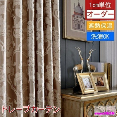 お買い物マラソン限定☆ カーテン 安い 両開き2枚組 片開き1枚 遮光