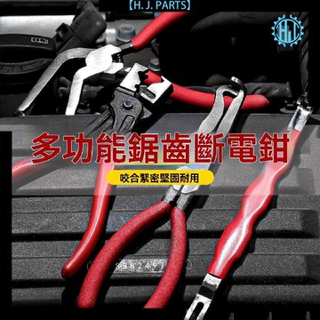 【臺灣出貨】新型汽車斷電鉗線束鉗子線束插頭拔取工具拆卸工具電線鉗子斷線鉗