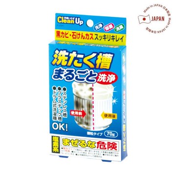 免運/日本紀陽洗衣槽清潔錠70g x1組(藍盒)