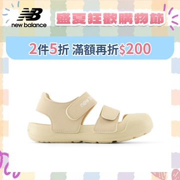 【New Balance】 NB 童鞋護趾涼鞋_中性_奶茶色(8歲以上)_YT809SS-W楦 大童