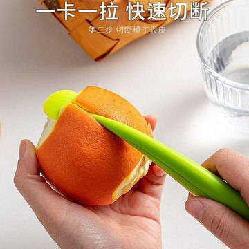 甄選好物🌈剝橙器開皮器扒橙器削橙子刀柚子撥皮器切橙子神器廚房劃果皮工具