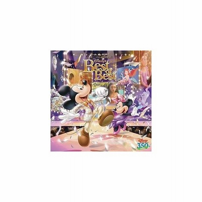 Disney ディズニーファン読者が選んだディズニー ベスト オブ ベスト 創刊350号記念盤 国内盤 Cd 通販 Lineポイント最大get Lineショッピング