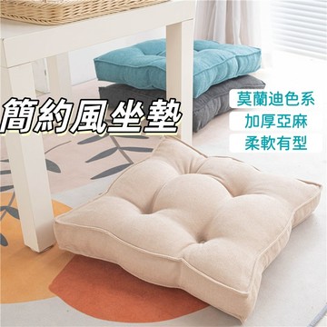 加厚坐墊🥕辦公室坐墊 椅子坐墊 柔軟坐墊 亞麻坐墊 坐墊加厚 餐椅墊 榻榻米坐墊 椅墊 坐垫 靠墊 屁墊