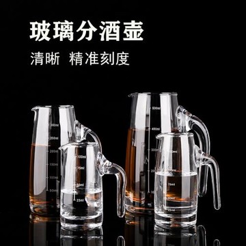 白酒玻璃分酒器刻度壺酒盅白酒杯套裝葫蘆壺小號一口杯分酒壺扎壺