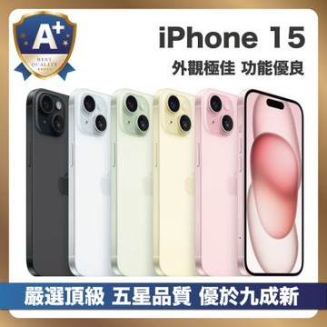 【嚴選A+福利品】 iPhone 15 128G 外觀優於九成新