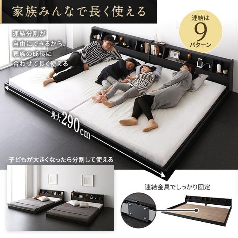 日本製 低床 連結 分割可 ロータイプ 木製 照明付き 棚付き コンセント付き シンプル モダン 【ベットフレーム :ホワイト色】 ワイドキング210 （SS+SD） 日本製ボンネルコイルマットレス付 ボンネルコイル マットレス フレーム・マットレスセット