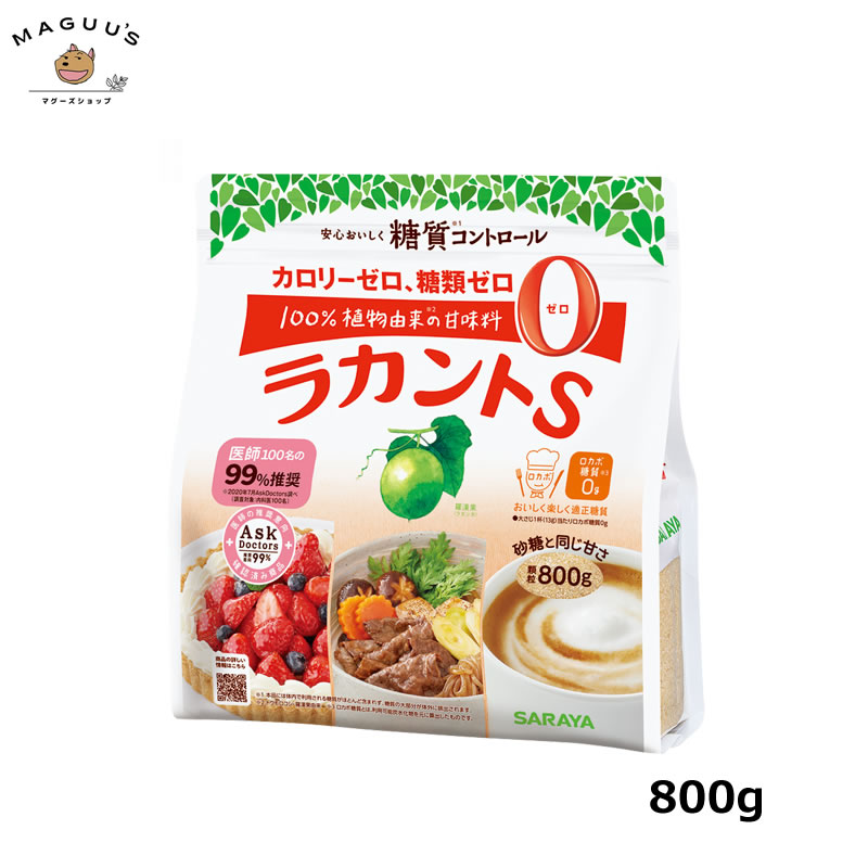 サラヤ ラカントS ラカント S らかんと 顆粒 300g 甘味料 カロリーゼロ